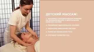 Детский оздоровительный массаж в лагере по программа SPA-CAMP