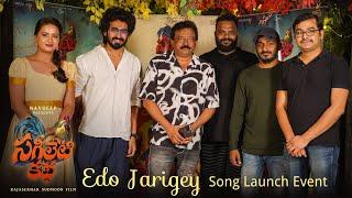 #EdoJarigey Song Launch Event at RGV DEN I Sagiletikatha I RGV I Ravi Mahadasyam, Vishika Laxman