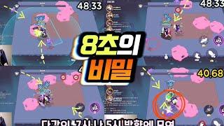 레이드 40초 vs 48초 비교분석  [모험의탑 쿠키런]