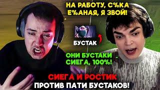 СИЕГА И РОСТИК ПРОТИВ ПАТИ БУСТАКОВ! / LenaGolovach carry 5300 mmr 7.37d / feemaDOTA2