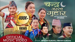 JUN JASTTO MUHARA New kauda/chutka song by"NAINA" Film PrakashGurung#PrithiviGurung_Laxm_Suraj_Anand