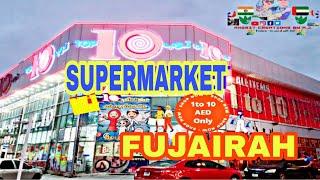 Top-10 Supermarket In Fujairah| Cheapest Supermarket In UAE