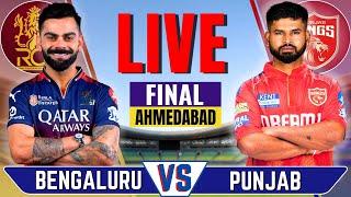 Live : RCB vs PBKS, Live Match Commentary | Bengaluru vs Punjab | Live  IPL Final Match Today