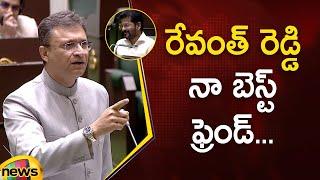 Revanth Reddy Is My Best Friend Says Akbaruddin Owaisi | Telangana Assembly | Congress | AIMIM