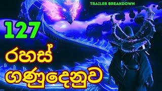 Battle Through The Heavens season 5 Episode 127 Trailer Breakdown | Sinhala Animecaps | Recap