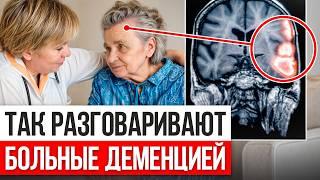 Заметили эти симптомы у близких? СРОЧНО БЕГИТЕ К ВРАЧУ! / Как предотвратить деменцию?