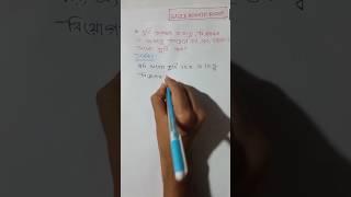 দুটি সংখ্যার গ.সা.গু, বিয়োগফল ও ল.সা.গু যথাক্রমে ১২,৬০,২৪৪৮ সংখ্যা দুটি কত?#shorts