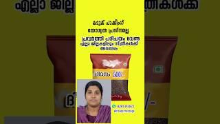 പാക്കിങ് ജോലി വീട്ടിൽ ഇരുന്ന് ചെയ്യുന്ന ജൂലി  #onlinejob #wfhitjobs #onlinejobmalayalam