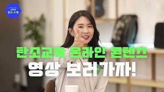 한국탄소산업진흥원 구글 광고 영상