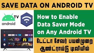 How to Enable Data Saver Mode on Any Android TV | Geek Gokul - Tamil