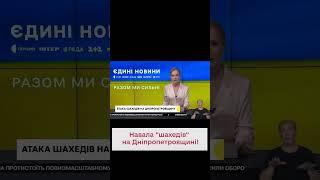  Вибухова ніч! РФ атакувала Дніпропетровщину!
