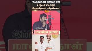 Seeman Latest Speech | Super Star Rajinikanth Meet Seeman | NTK | Sun News