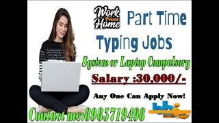 Part time Typing Work Jobs  || Work from home