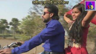 purulia new video song // 2019 Bengali Sad Song / By SB Production