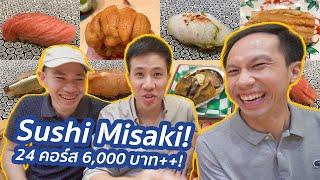 อร่อยมีแสง! ซูชิโอมากาเสะที่ร้าน Sushi Misaki กับกุ้งโบตันที่เทพสุดๆ! (6,000++ บาท)