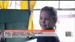 Національна бібліотека України для дітей в Казковому трамвайчику