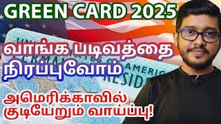 How to apply USA Green Card 2024 Step by Step Process In Tamil