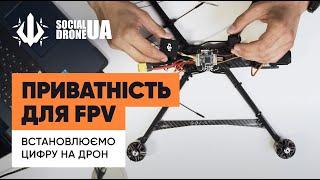 Цифра для FPV: встановлення, налаштування, бінд. Інструкція від Social Drone UA