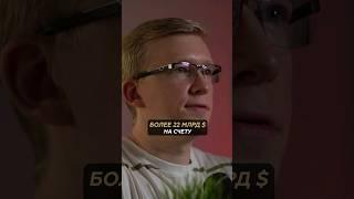 Кто имеет на счету более 22 миллиардов долларов... #деньги #бизнес #продажи #власть