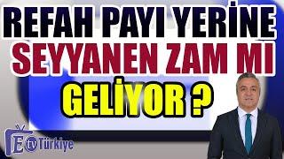 Refah Payı Yerine Seyyanen Zam mı Geliyor   Erdoğan Ne Zaman Açıklayacak