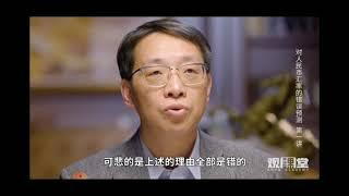 【人民幣匯率與國際化第一講】翟東升～資本大佬曾集體看衰人民幣，為何後來都賠得血本無歸