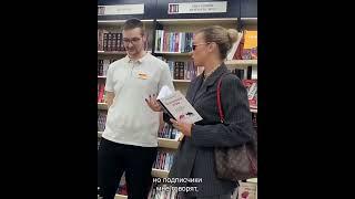 Пранк в книжном магазине