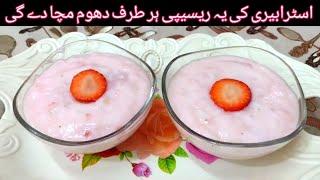 Strawberry Dessert Recipes | How To Make fresh Strawberry Dessert | Strawberry Recipes Easy