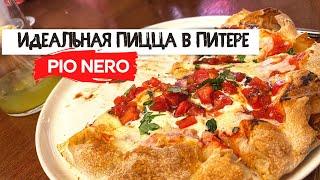 Pio Nero итальянское кафе на Петроградке | Пицца со страчателлой | Где поесть в Питере?