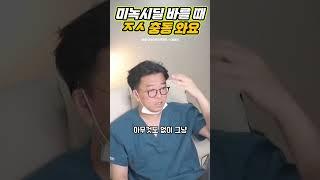 미녹시딜의 끔찍한 부작용? #미녹시딜 #탈모약 #부작용