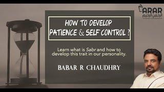 How to develop Patience and Self Control - Babar R. Chaudhry