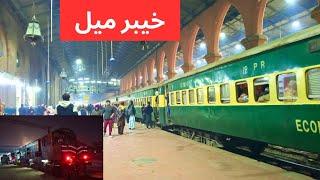 Khyber Mail 1up | Karachi to Peshawar Train | Lahore | Pakistan Railways