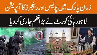 Police and Rangers Operation in Zaman Park | Lahore High Court Gave Big Order | GNN