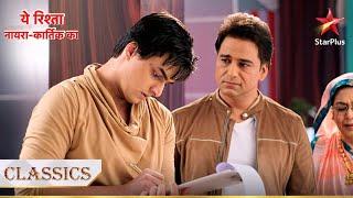 Naira ke surgery ke papers par Kartik ne kiya sign! | Yeh Rishta - Naira Kartik Ka