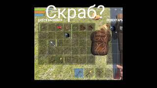 Мобильный Раст почти как Пк Хотите Выживание Oxide Survival /Mobile Rust