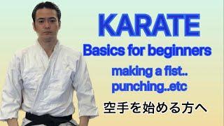 Karate basics for beginners making a fist.. punching..etc 空手を始める方へBugeikan武芸館