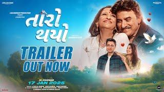 Taaro Thayo - Official Trailer | Hiten Kumaar, Kaajal Oza Vaidya | 17th January 2025