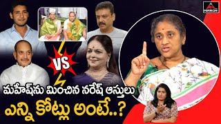 Social Activist Krishna Kumari About Naresh Assets | Vijaya Nirmala | Mahesh Babu | Krishna | MT