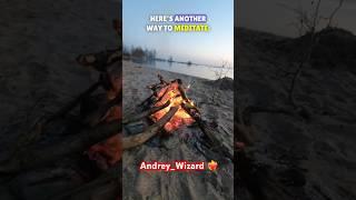 медитация у огня #мудрость #медитация #любовь #andreywizard #осознанность #философия #духовность