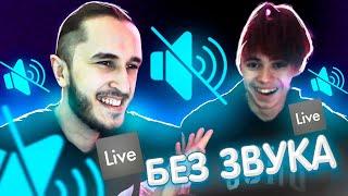 КТО ЛУЧШЕ НАПИШЕТ БИТ БЕЗ ЗВУКА в ABLETONE (&feat Игорь Карантин)