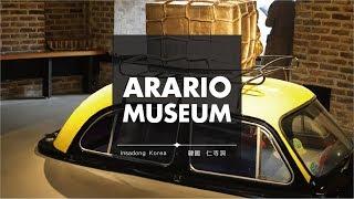 波堤加加│【 Pretty 看世界 】 韓國首爾 - ARARIO MUSEUM IN SPACE