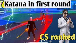 How to get Katana in first round in cs mode // katana cs ranked me kaise laye