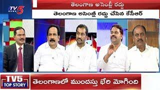 Debate On Early Elections In Telangana | Top Story With Sambasiva Rao | TV5 News