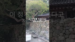 창원 마산 서원곡 관해정 #여행 #부동산