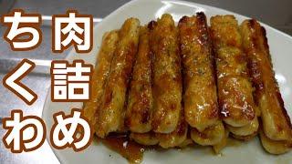 ちくわと鶏挽き肉を照焼きにしたら！ご飯がすすみ過ぎるおかず