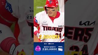 이보다 더 화려할 수는 없는 최형우의 뜻깊은 홈런(05.27. 키움:KIA)