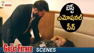Best Emotional Scene | The Great Father Movie | Mammootty | Arya | Sneha | Malavika Mohanan