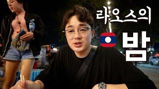 라오스의 젊은이들을 찾아서 비엔티안의 로컬 클럽과 야시장으로 출격 [3]