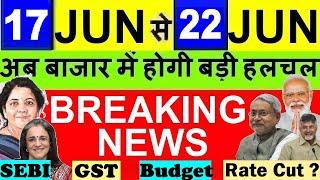 बाजार में हलचल? 04 BIG NEWSLATEST STOCK MARKET NEWSDALAL STREET WEEK AHEADGST ,BUDGET ,SEBI ,IPO