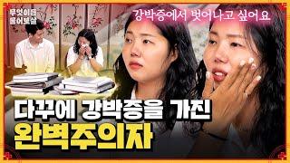 2년간 다이어리에 300만 원 투자한 다꾸 강박증 여성 | KBS Joy 241125 방송