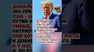 БАЙДЕН НЕ МОГ НИЧЕГО! #news #государство #новини #новости #новостисегодня #россия #ссср #цитаты